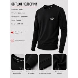 Світшот чоловічий молодіжний Пума р-ри 2XL-6XL "REMAIN" недорого від прямого постачальника