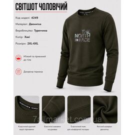 Світшот чоловічий молодіжний Норт Фейс р-ри 2XL-6XL "REMAIN" недорого від прямого постачальника