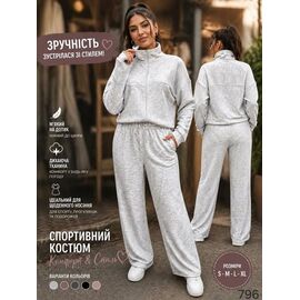 Фотография Костюм спортивный женский тёплый 796 l.grey р.50-56 "DORA" недорого оптом от прямого поставщика