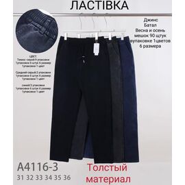 Жіночі штани A4116-3 mix р.31-36 "ZERO" недорого оптом від прямого постачальника