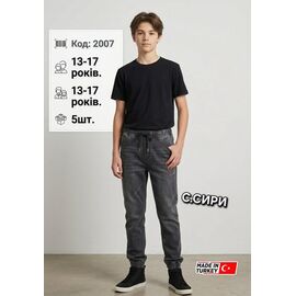 Джинси дитячі на хлопчика 2007 grey р.13-17 "MMZ" недорого оптом від прямого постачальника