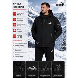 Куртка чоловіча зимова з капюшоном Пума розміри 48-56 (3кв) "REMAIN" купити недорого від прямого постачальника