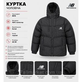Куртка чоловіча євро зима двостороння New Balance розміри 48-56 (2кв) "REMAIN" купити недорого від прямого постачальника