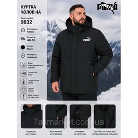 Куртка чоловіча зимова з капюшоном Пума розміри 48-56 (2кв) "REMAIN" купити недорого від прямого постачальника