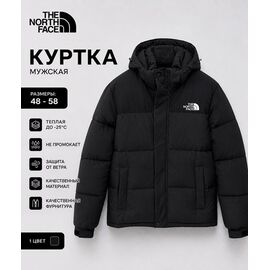 Куртка чоловіча зимова 68470 black р.48-58 "MACCALI" недорого оптом від прямого постачальника