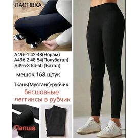 Фотография Лосины женские A496-2 black р.48-54 "WHITE" недорого оптом от прямого поставщика