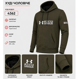 Фотография Худи мужской 4362UA khaki р.2XL-6XL "REMAIN" недорого оптом от прямого поставщика