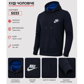 Фотография Худи мужской 5033N navy р.2XL-6XL "REMAIN" недорого оптом от прямого поставщика