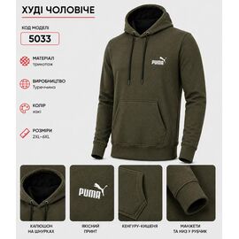 Фотография Худи мужской 5033P khaki р.2XL-6XL "REMAIN" недорого оптом от прямого поставщика