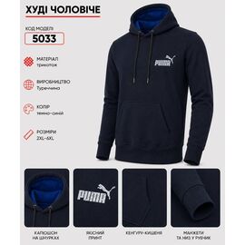 Фотография Худи мужской 5033P navy р.2XL-6XL "REMAIN" недорого оптом от прямого поставщика