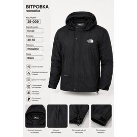 Фотография Ветровка мужская AZ1274-25-009 black р.46-54 "REMAIN" недорого оптом от прямого поставщика