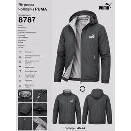 Фотография Ветровка мужская AZ1277-8787 d.grey р.46-54 "REMAIN" недорого оптом от прямого поставщика