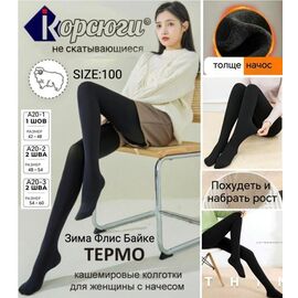 Фотография Колготы тёплые женские 20-2 mix р.48-54 "ZERO" недорого оптом от прямого поставщика