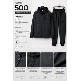 Фотография Костюм спортивный мужской 500 black р.M-3XL "WHITE" недорого оптом от прямого поставщика