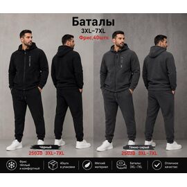 Костюм спортивний чоловічий 2503B grey р.3XL-7XL "Hoan" недорого оптом від прямого постачальника