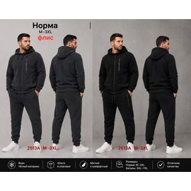 Костюм спортивний чоловічий 2513A black р.3XL-7XL "Hoan" недорого оптом від прямого постачальника