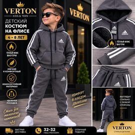 Костюм дитячий спортивний на хлопчика 1007-1 d.grey р.4-8 "Verton" недорого оптом від прямого постачальника