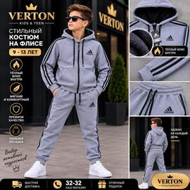 Костюм дитячий спортивний на хлопчика 1034-2 grey р.9-13 "Verton" недорого оптом від прямого постачальника