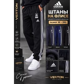 Штани спортивні чоловічі утеплені 1012 blue р.M-3XL "Verton" недорого оптом від прямого постачальника