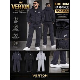 Фотография Костюм спортивный мужской 112 l.grey р.56-64 "Verton" недорого оптом от прямого поставщика
