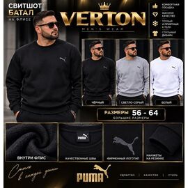Фотография Свитер мужской 500 black р.56-64 "Verton" недорого оптом от прямого поставщика
