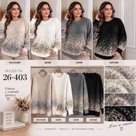 Светр жіночий 26403-1 beige р.50-56 "Elena&Vika" недорого оптом від прямого постачальника