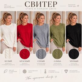 Светр жіночий 26404 black р.48-56 "Elena&Vika" недорого оптом від прямого постачальника