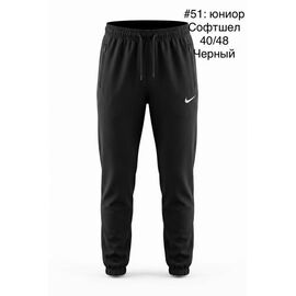 Фотография Штаны спортивные подростковные утеплённые 51 black р.40-48 "Shoptime" недорого оптом от прямого поставщика