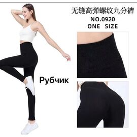 Фотография Лосины женские 0920 black р.ower size "JEANS KIDS" недорого оптом от прямого поставщика