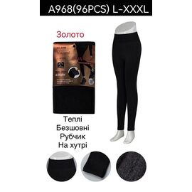 Лосини жіночі теплі A968 black р.L-3XL "JEANS KIDS" недорого оптом від прямого постачальника