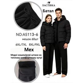 Фотография Штаны спортивные женские тёплые 5113-6 black р.6XL-9XL "ZERO" недорого оптом от прямого поставщика