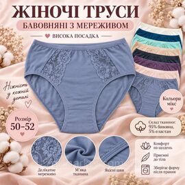 Фотография Трусы женские с кружевом размеры 50-52  (1уп/12шт) "MODY"купить недорого от прямого поставщика