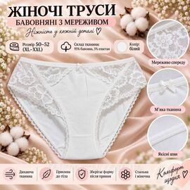 Фотография Трусы женские с кружевом размеры 50-52  (1уп/12шт) "MODY"купить недорого от прямого поставщика