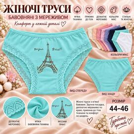 Фотография Трусы женские с кружевом размеры 44-46  (1уп/12шт) "MODY"купить недорого от прямого поставщика
