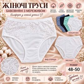 Фотография Трусы женские с кружевом размеры 48-50  (1уп/12шт) "MODY"купить недорого от прямого поставщика