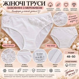 Фотография Трусы женские с кружевом размеры 48-50  (1уп/12шт) "MODY"купить недорого от прямого поставщика