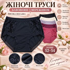 Фотография Трусы женские с кружевом размеры 52-54  (1уп/12шт) "MODY"купить недорого от прямого поставщика