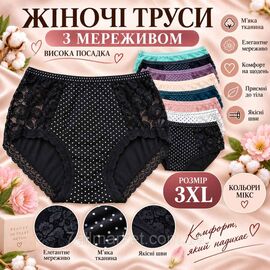 Фотография Трусы женские с кружевом размеры 3XL (1уп/12шт) "MODY"купить недорого от прямого поставщика