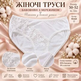 Фотография Трусы женские с кружевом размеры 50-52  (1уп/12шт) "MODY"купить недорого от прямого поставщика