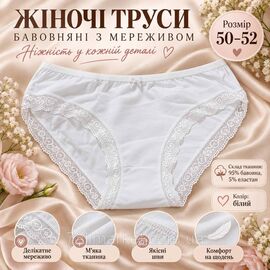 Фотография Трусы женские с кружевом размеры 50-52  (1уп/12шт) "MODY"купить недорого от прямого поставщика