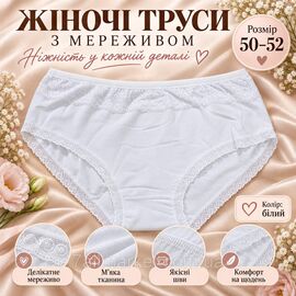 Фотография Трусы женские с кружевом размеры 50-52  (1уп/12шт) "MODY"купить недорого от прямого поставщика