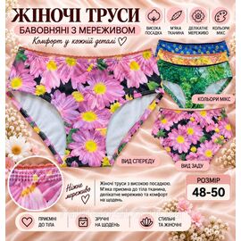 Фотография Трусы женские с принтом  размеры 48-50  (1уп/12шт) "MODY"купить недорого от прямого поставщика