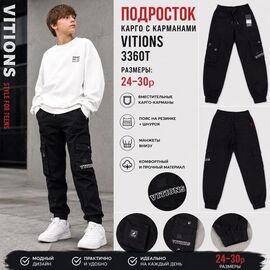 Штани чоловічі утеплені 3360T black р.24-30 "Vitions" недорого оптом від прямого постачальника
