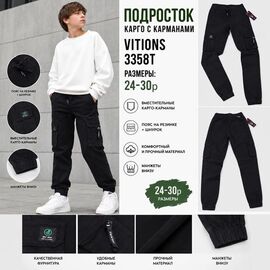 Штани чоловічі утеплені 3358T black р.24-30 "Vitions" недорого оптом від прямого постачальника