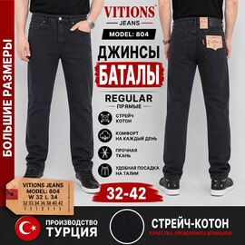 Джинси чоловічі 804 d.grey р.32-42 "Vitions" недорого оптом від прямого постачальника