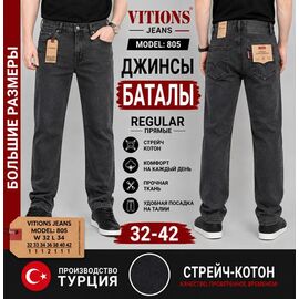 Джинси чоловічі 805 d.grey р.32-42 "Vitions" недорого оптом від прямого постачальника