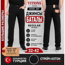 Джинси чоловічі 807 d.grey р.32-42 "Vitions" недорого оптом від прямого постачальника