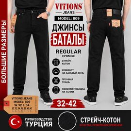 Джинси чоловічі 809 black р.32-42 "Vitions" недорого оптом від прямого постачальника