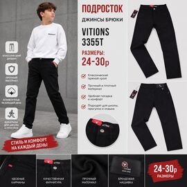 Джинси чоловічі 3355T black р.24-30 "Vitions" недорого оптом від прямого постачальника