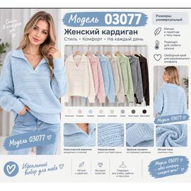 Светр жіночий 03077 mix р.46-50 "Dorimodes" недорого оптом від прямого постачальника